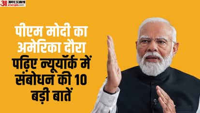 पीएम मोदी ने अमेरिका में प्रवासी भारतीयों को किया संबोधित।