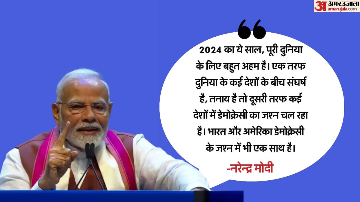 PM Modi mentioned the global conflict, said - disputes in some countries, we are celebrating democracy