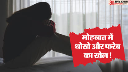 Woman accuses lover of misdeed on the pretext of marriage