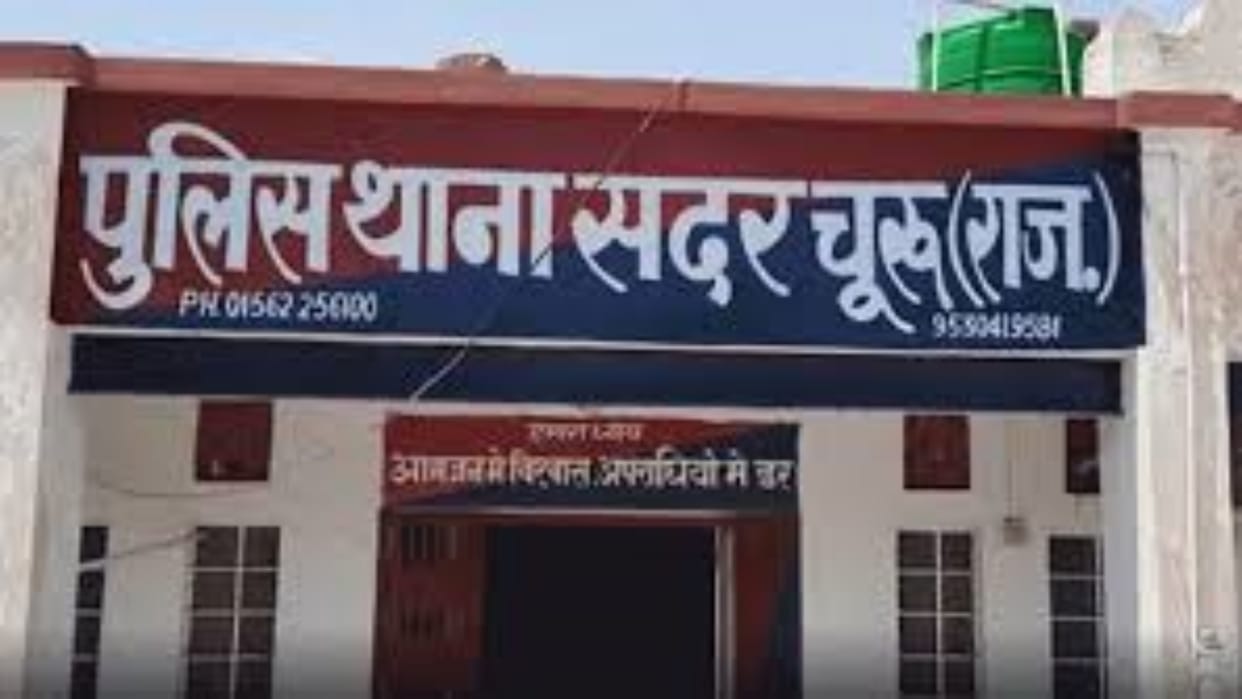 Churu News: Knowledgeable woman made obscene video of a minor, partner raped her on the pretext of deleting it