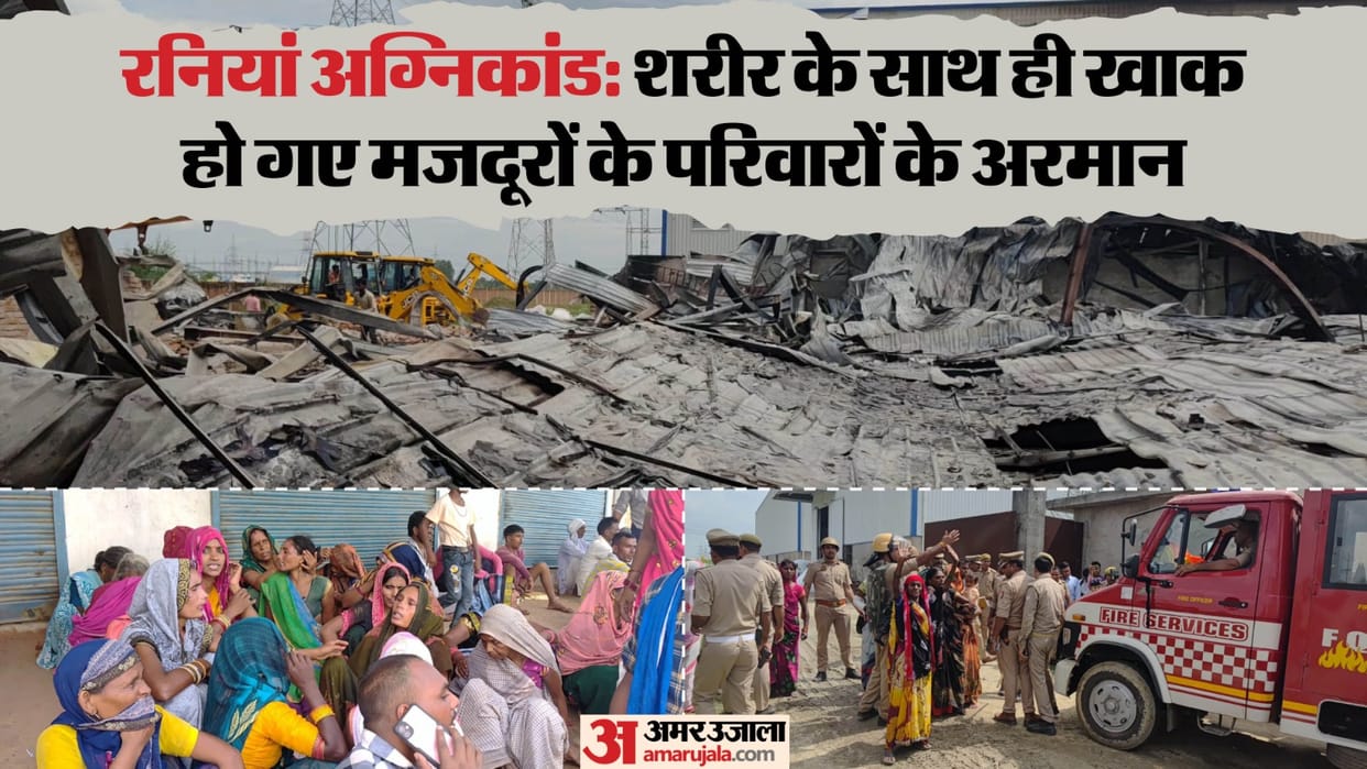 Raniya fire incident Initial investigation revealed important reason behind accident