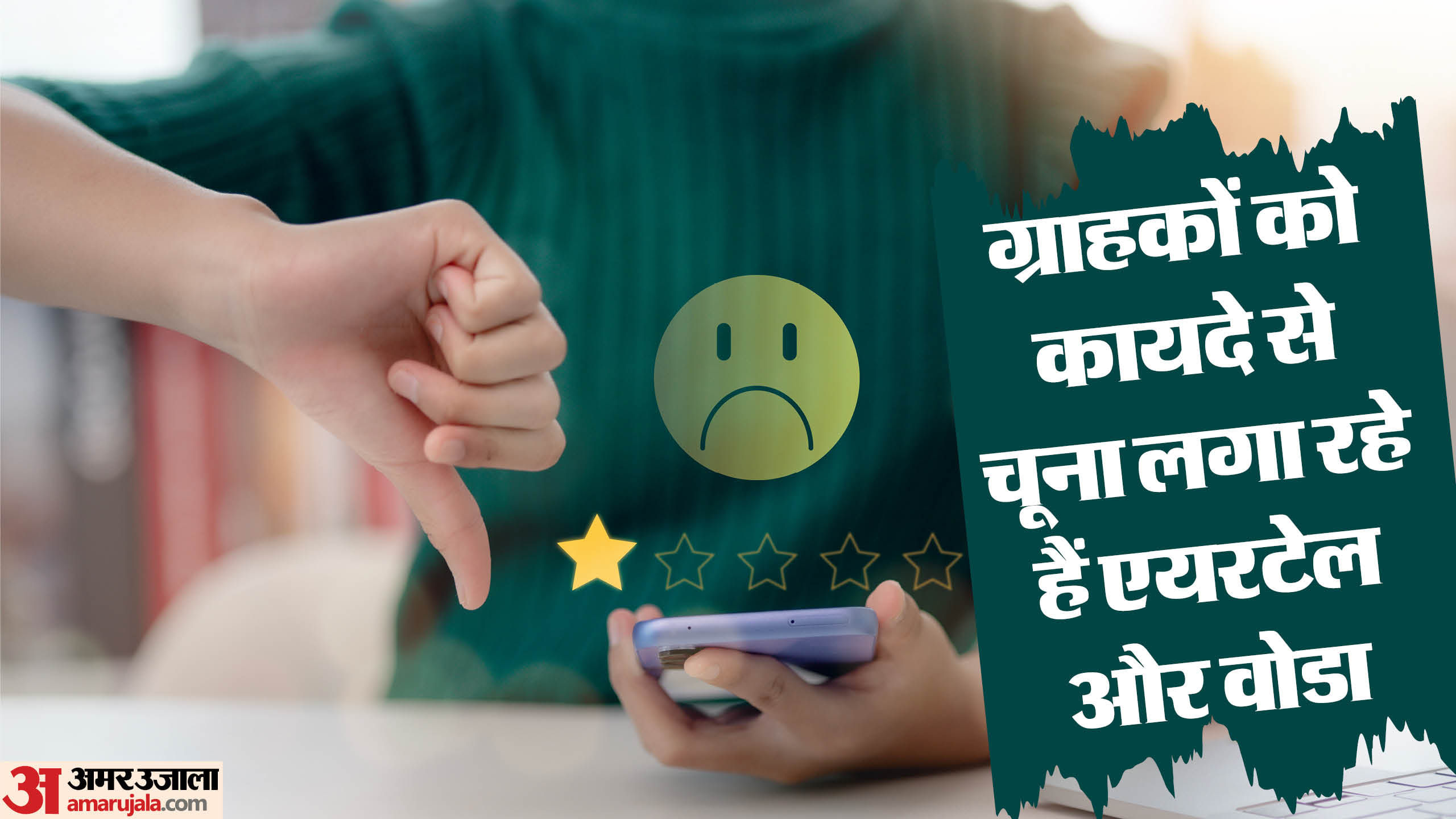 Airtel Vodafone Idea Have Changed The Validity Of Data Add On Packs