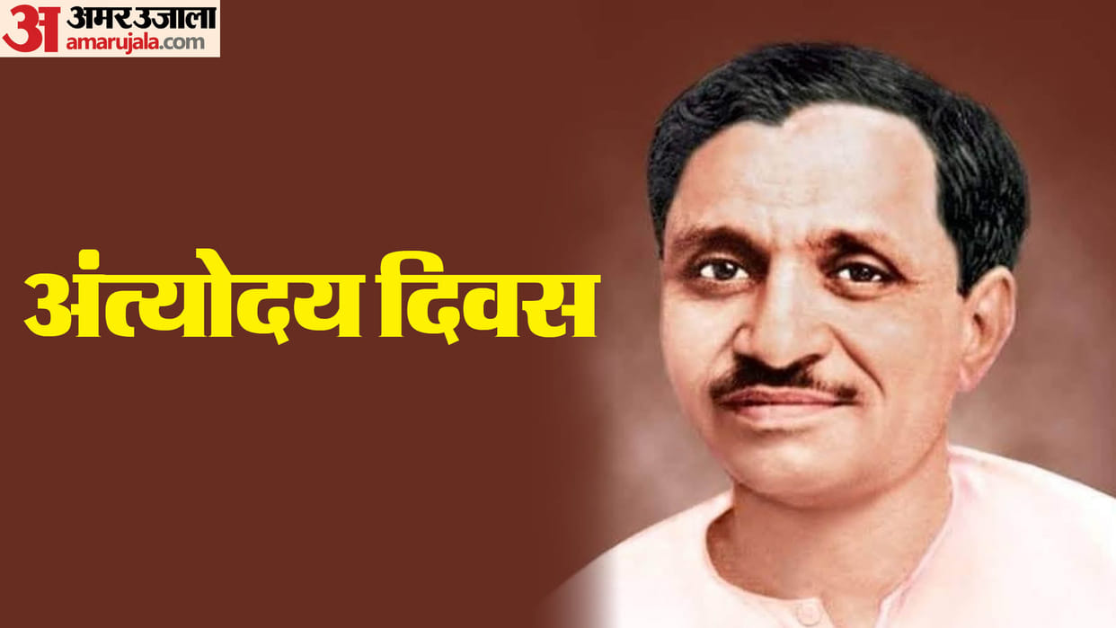 Antyodaya Diwas 2025 Date Theme History and Significance Explained in Hindi