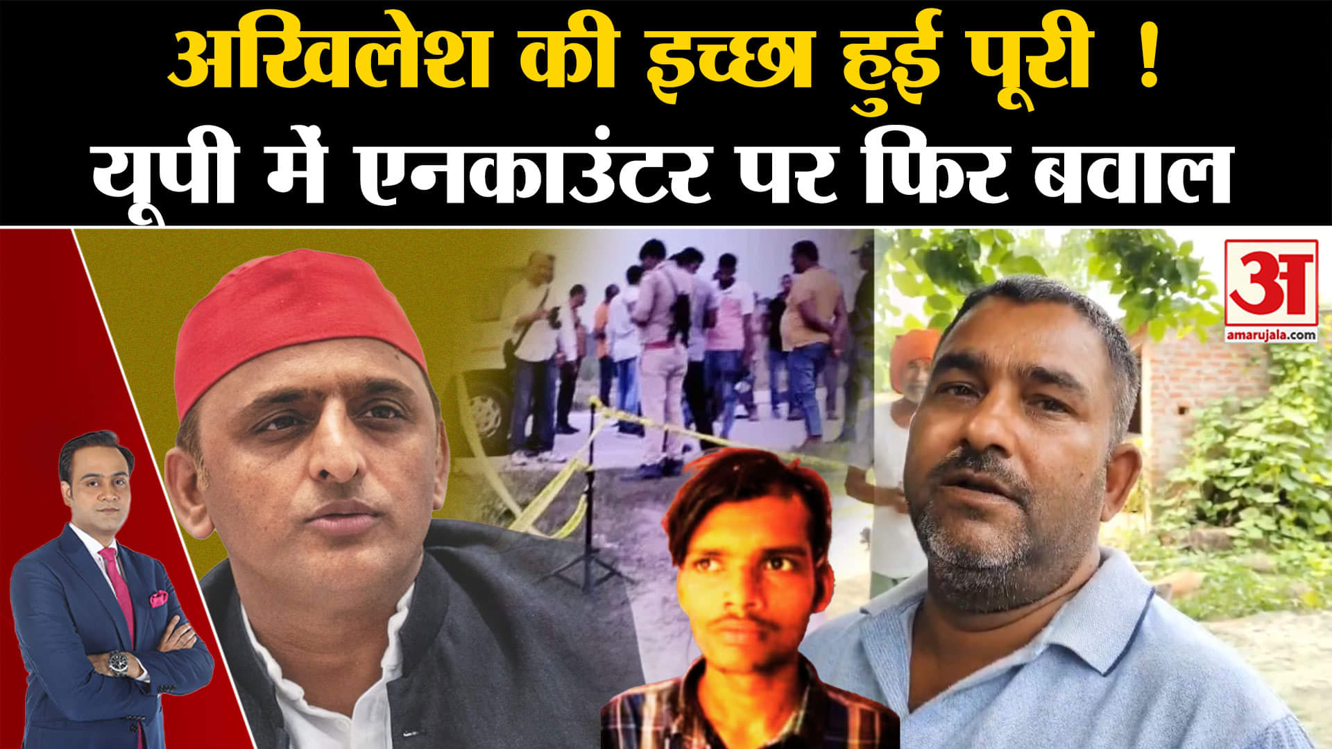 अनुज प्रताप सिंह एनकाउंटर