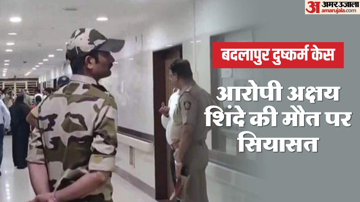 Maharashtra Government Vs Opposition Over Shooting Of Badlapur Rape Accused news in hindi