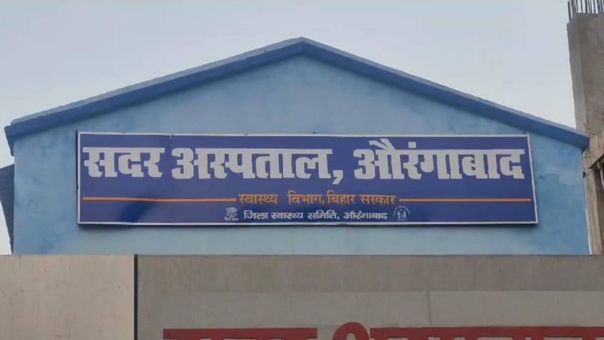 Bihar News: Dengue is wreaking havoc in Aurangabad, 39 patients found so far in month of September