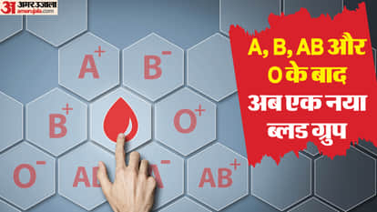 49th blood group system of the human body named Jama found know details in hindi