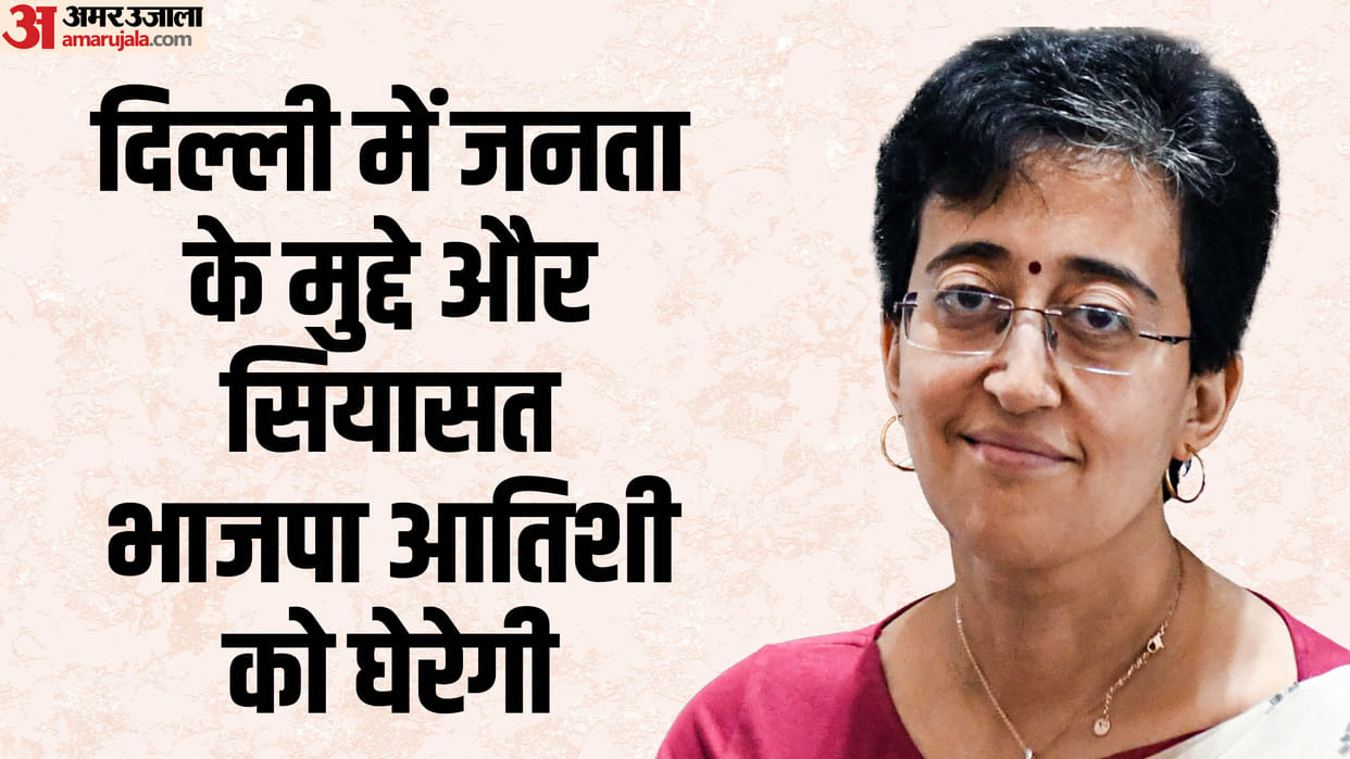 BJP is preparing to surround cm Atishi, delhi new cm, delhi news, news in hindi