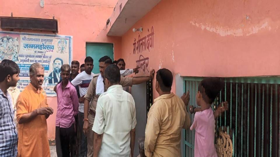 25 kg bell was stolen from Sheetla Devi temple in Etah police is searching for thief