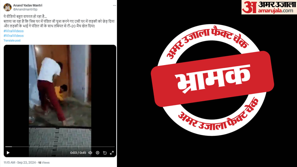 beating a Pandit for molesting a girl is misleading