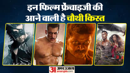 फिल्म फ्रेंचाइजी