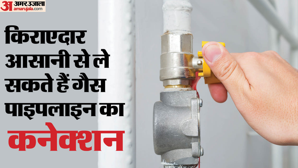 How can renters apply for IGL connection news in hindi
