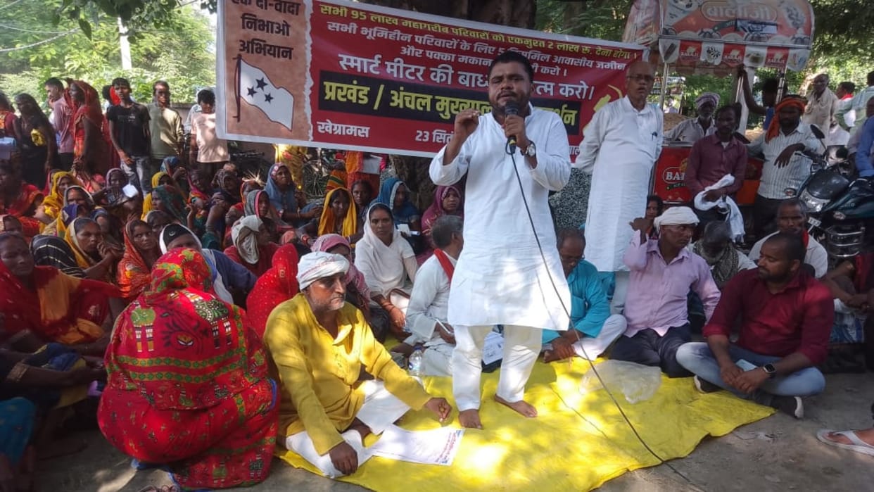Gopalganj News: CPI ML protests in Vijaypur and Panchdevri, Haq Do Waada Nibhao campaign
