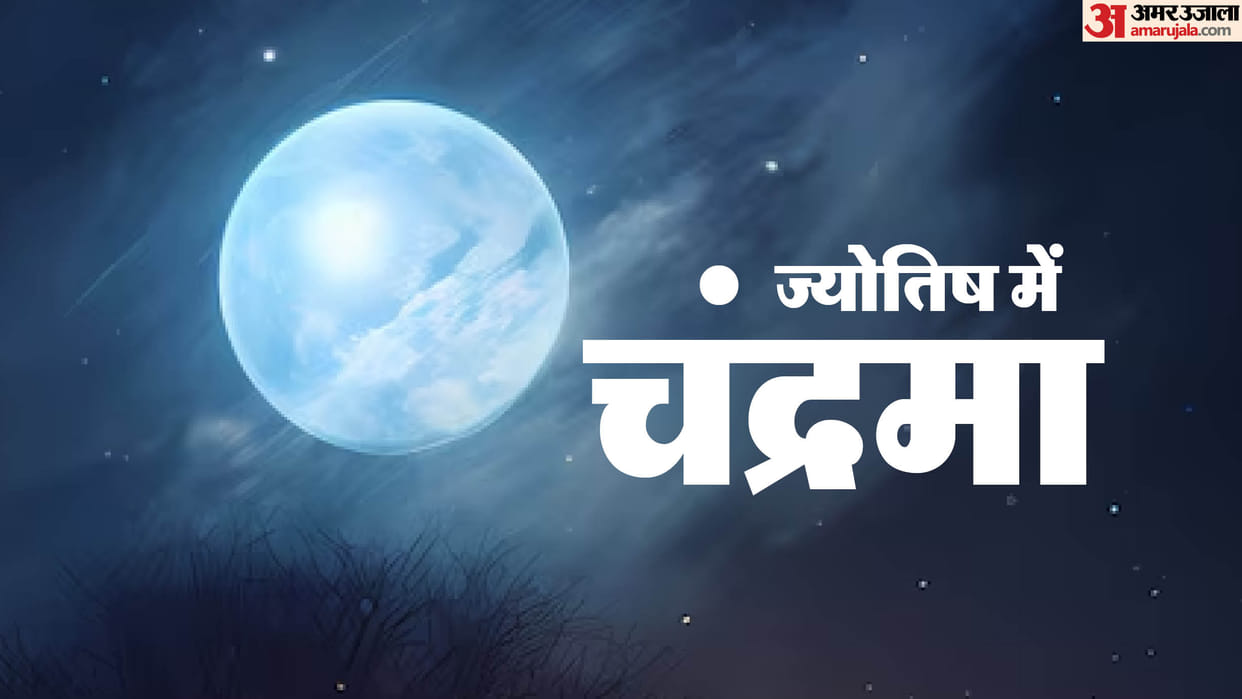 moon in astrology kundli me chandra ka prabhav