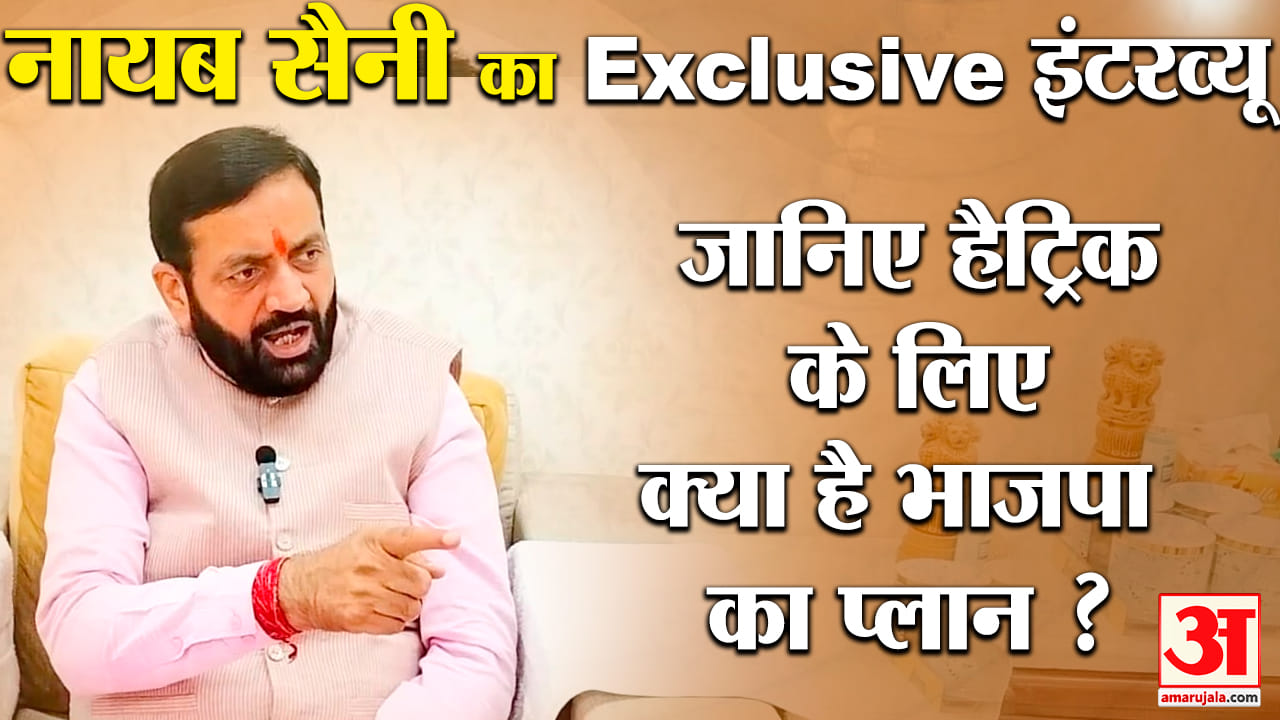 नायब सैनी ने भूपेंद्र हुड्डा समेत सैलजा और राहुल पर साधा निशाना