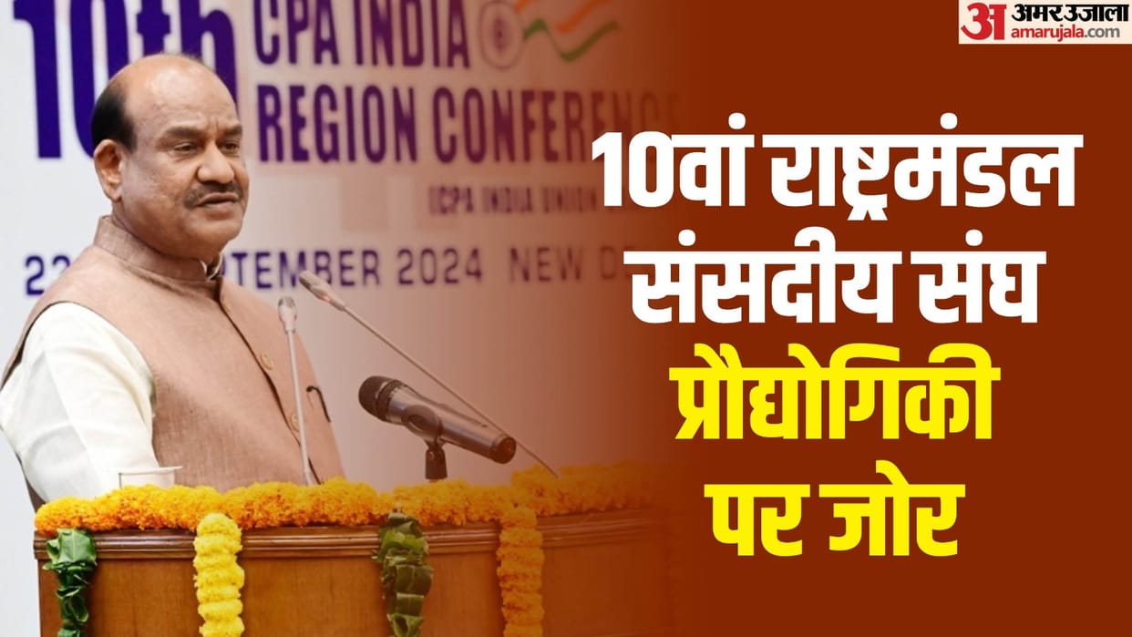 Lok Sabha Speaker told how the Indian Constitution is an example of the spirit of inclusive governance