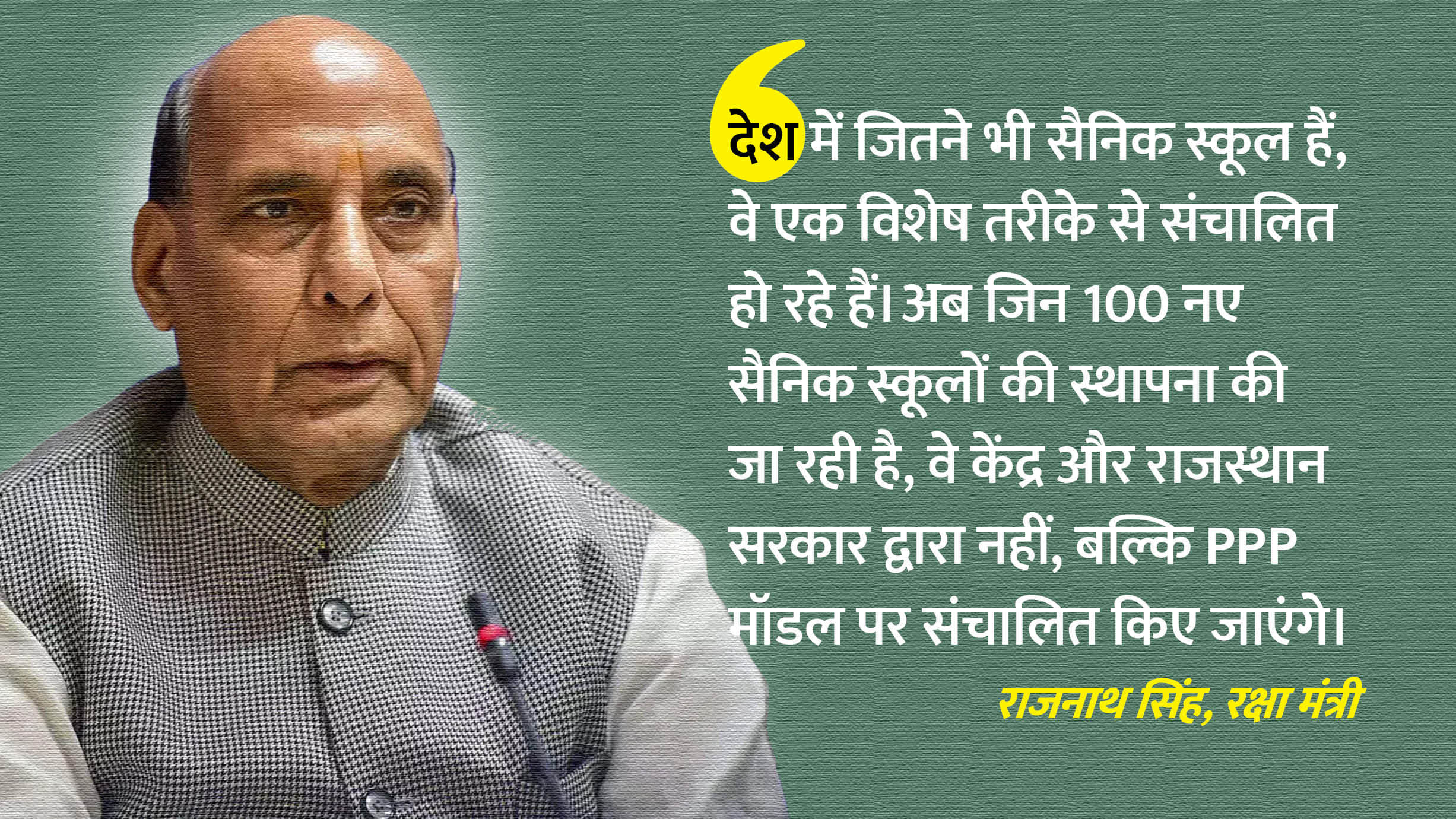 Rajnath Singh inaugurates Sainik School in Jaipur Deputy CM Diya Kumari Rajasthan News in Hindi