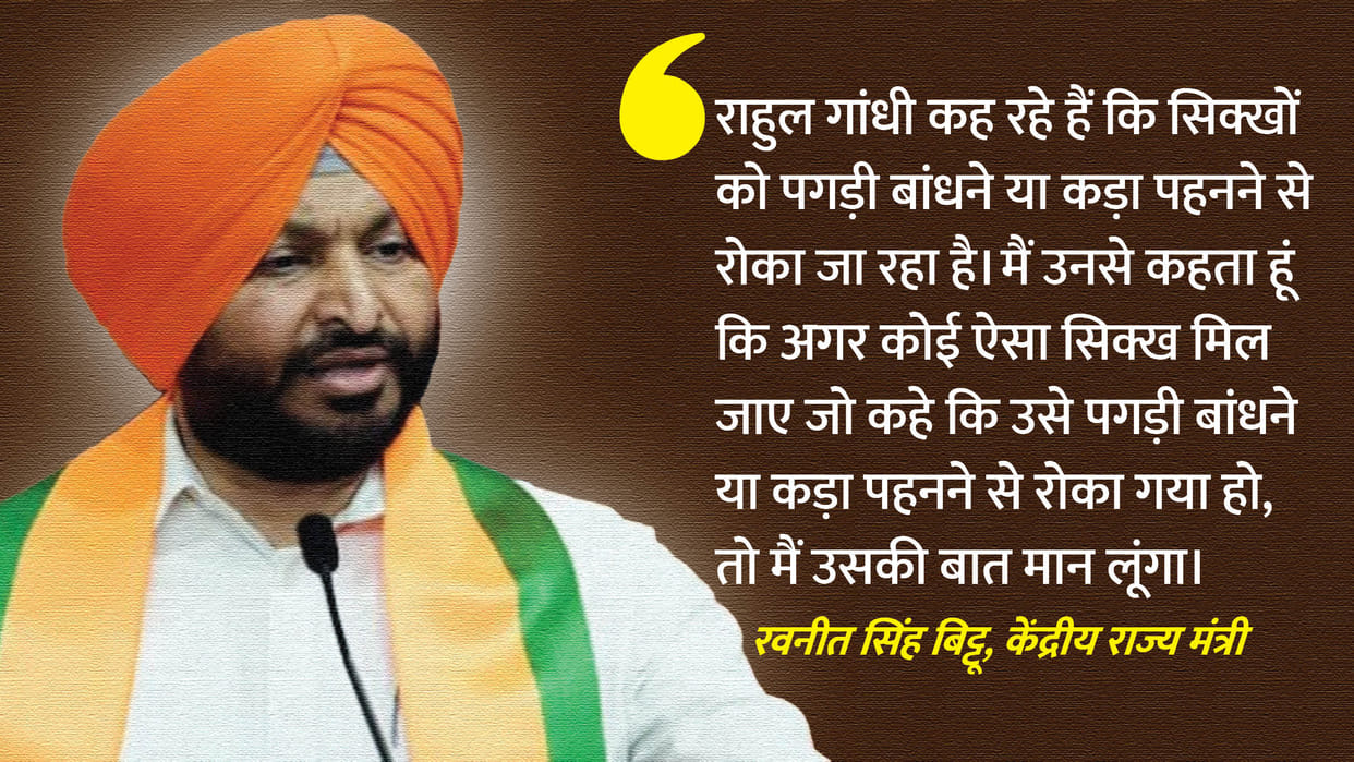 Rajasthan Politics News Minister Ravneet Singh Bittu Controversial Statement on Congress Leader Rahul Gandhi