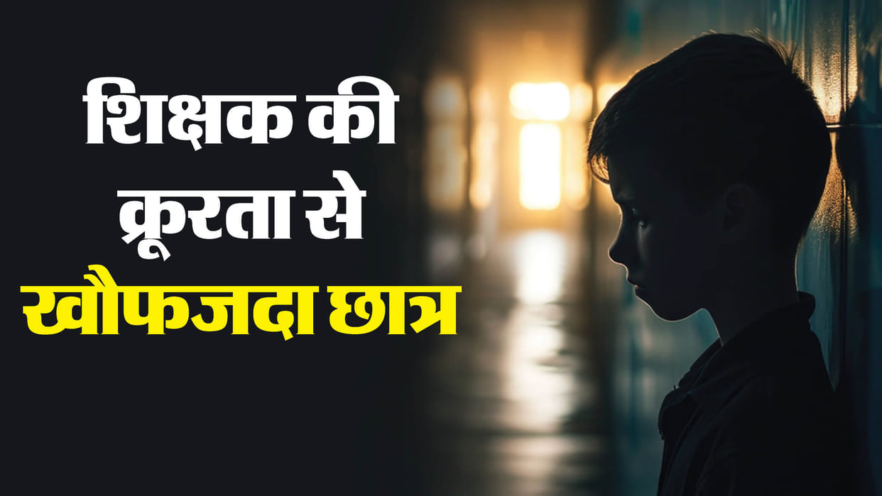 Damoh News: Private school teacher cuts student's hair in class
