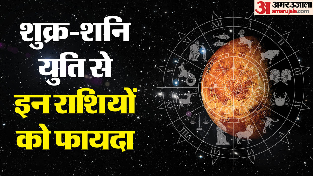 before new year 2025 shani shukra conjunction in kumbh rashi these zodiac sign will be lucky