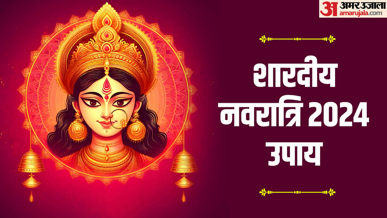 Shardiya navratri 2024 ke upay in hindi navratri astro remedies for wealth and prosperity