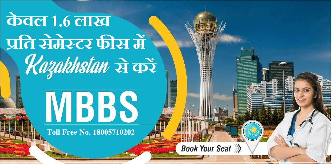 If you want to do MBBS from abroad, and budget is less than Rs 20 lakh, this country will be better-safalta