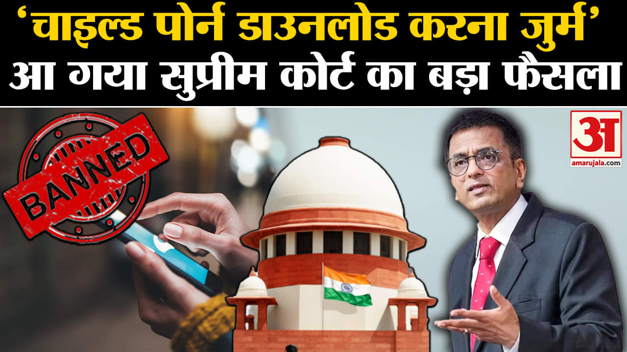 सुप्रीम कोर्ट