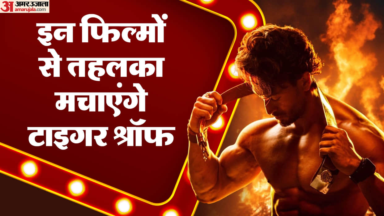 Tiger Shroff Upcoming Movies 2024 List Baaghi 4 Singham Again Screw Dheela Mission Eagle