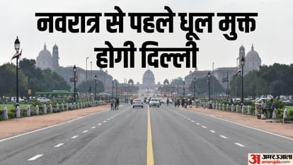 दिल्ली होगी धूल मुक्त