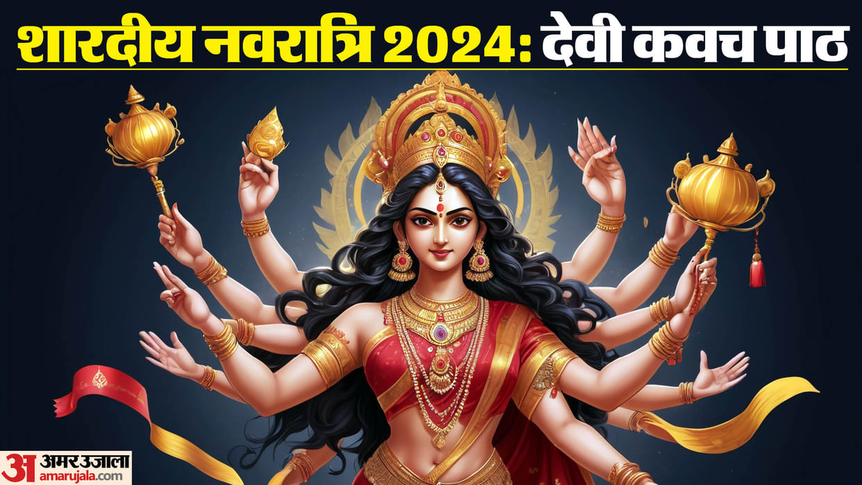 Shardiya Navratri 2024 Devi Durga Kavach chanting for protection and prosperity during nine days of navratri