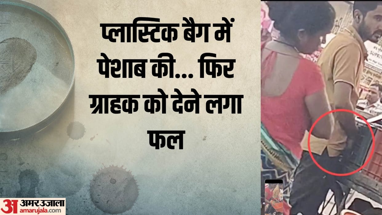 Ali Khan of Badaun who sold fruits after sprinkling urine in Mumbai arrested