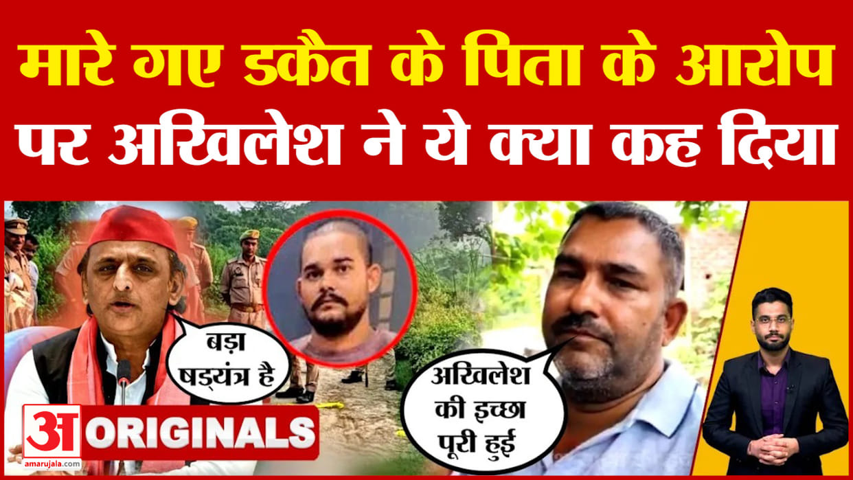 Anuj Pratap Singh's father made big allegations on Unnao Encounter, Akhilesh Yadav broke his silence!