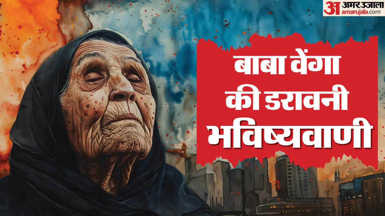 baba vanga predictions 2024 baba vanga third world war prediction in 2024 baba vanga ki bhavishyavani in Hindi