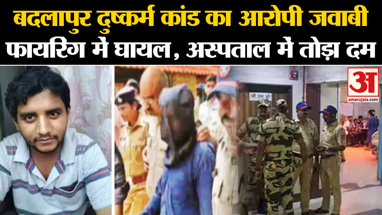 बदलापुर केस