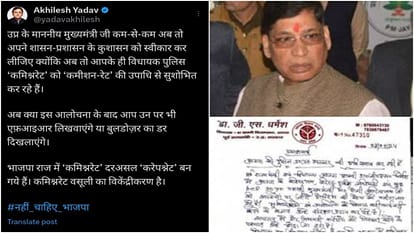 Politics on BJP MLA's statement Not police commissionerate but commission rate Akhilesh Yadav quipped