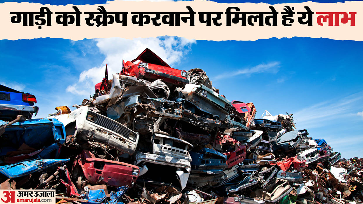 what are the rules for car scrapping process know the benefits of car scrapping in hindi