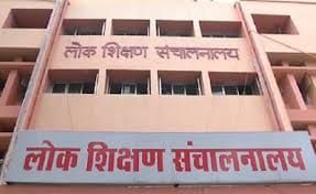 डीपीआई भोपाल