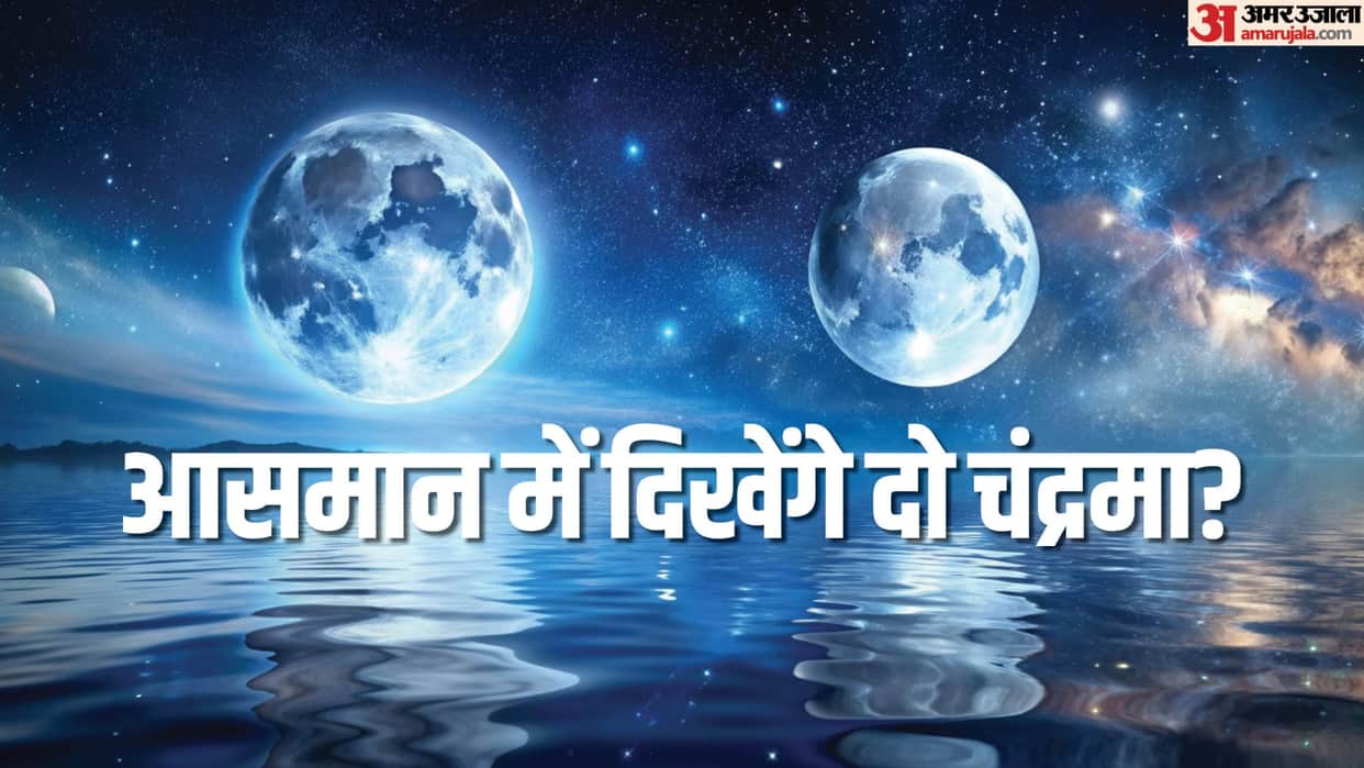 Earth Mini Moon: Earth will get a second mini-moon for 2 months year in 2024 what is a mini moon