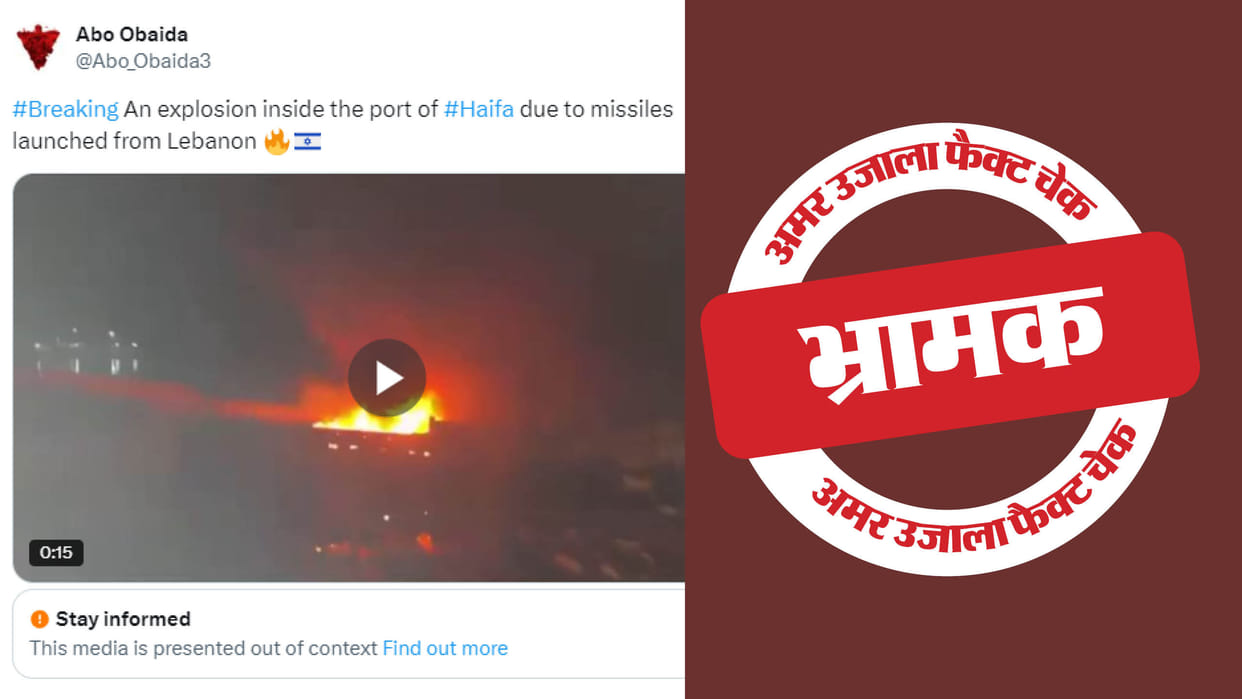 Misleading claim that the incident happened in Taiwan happened in Israel
