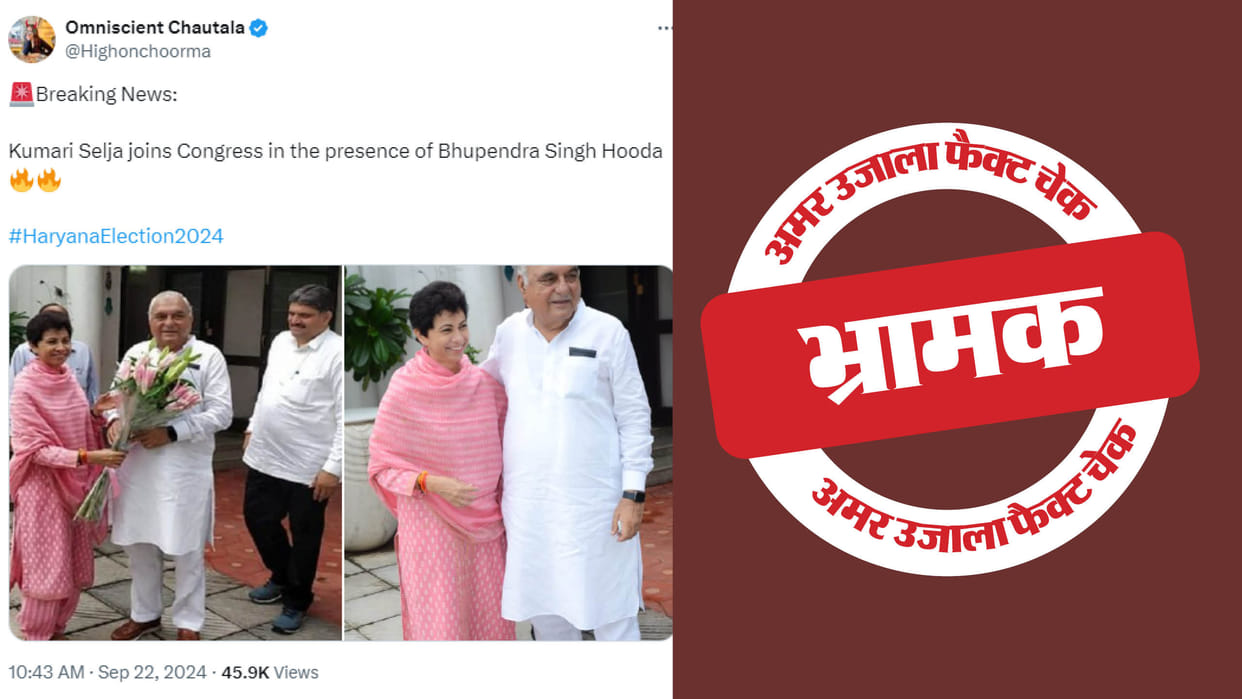 Old picture of Bhupendra Singh Hooda and Kumari Selja goes viral