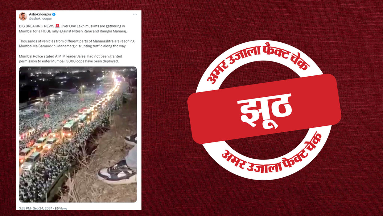 Procession of lakhs of people viral by claiming it to be from Mumbai rally