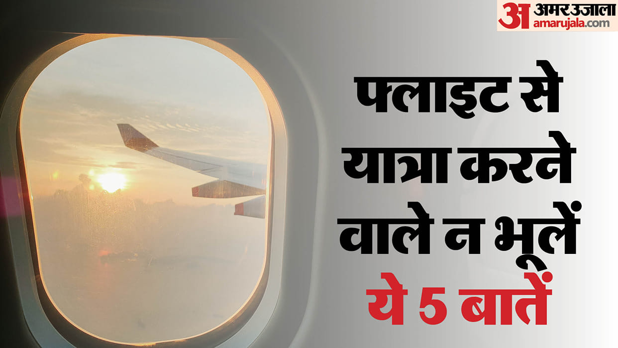 tips for first time flyers traveling by flight keep this 5 tips in mind in hindi