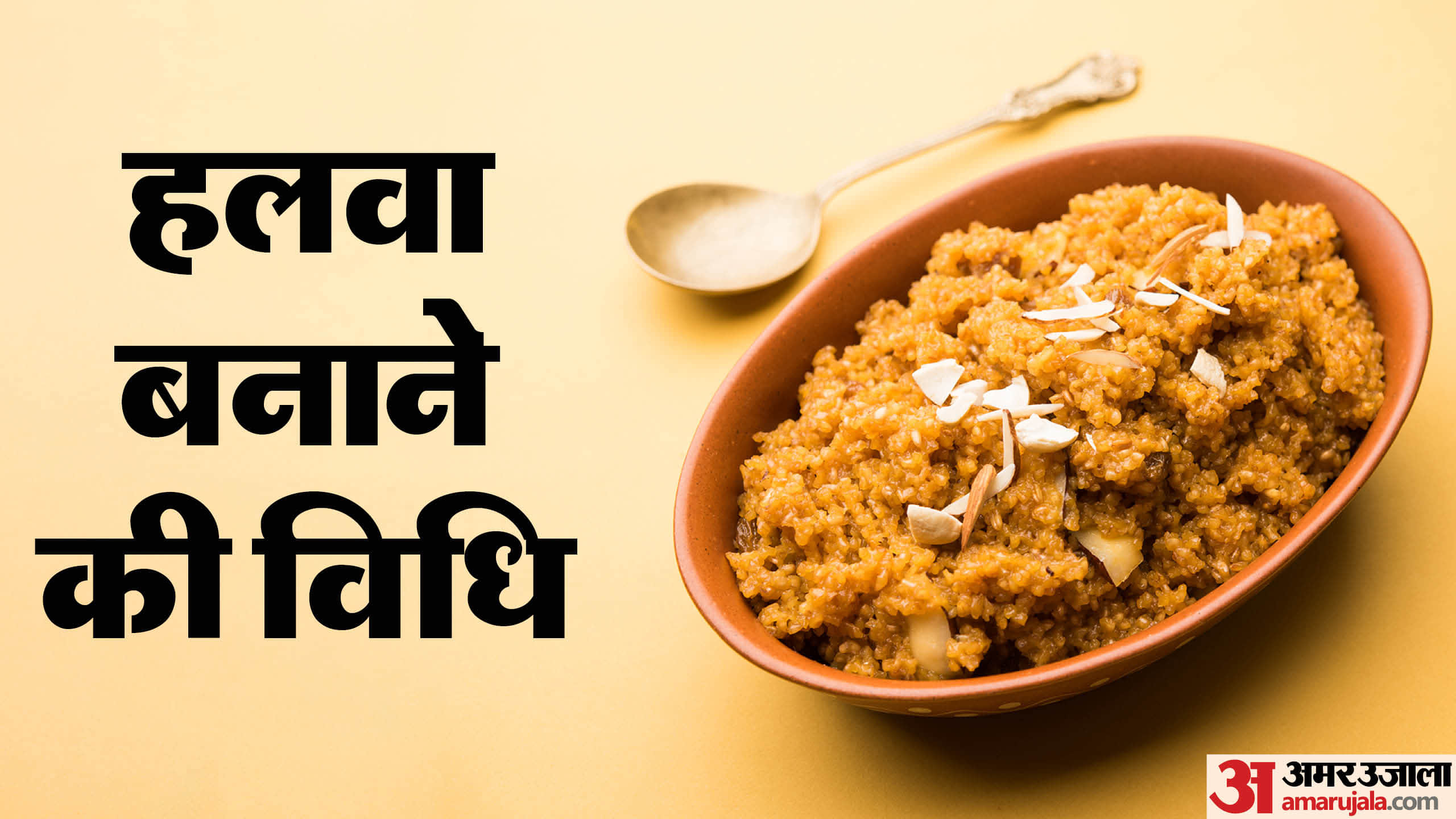 Chaitra Navratri First Day Prasad Recipe Maa Shailputri Favourite Bhog Ghee Ka Halwa