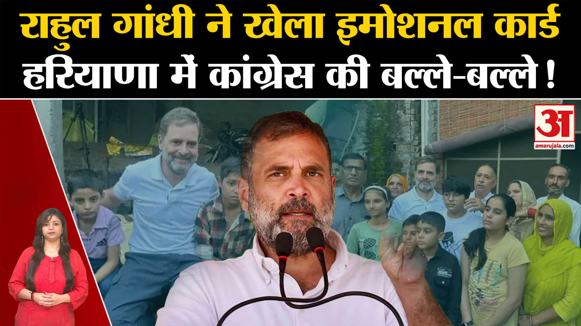 हरियाणा विधानसभा चुनाव