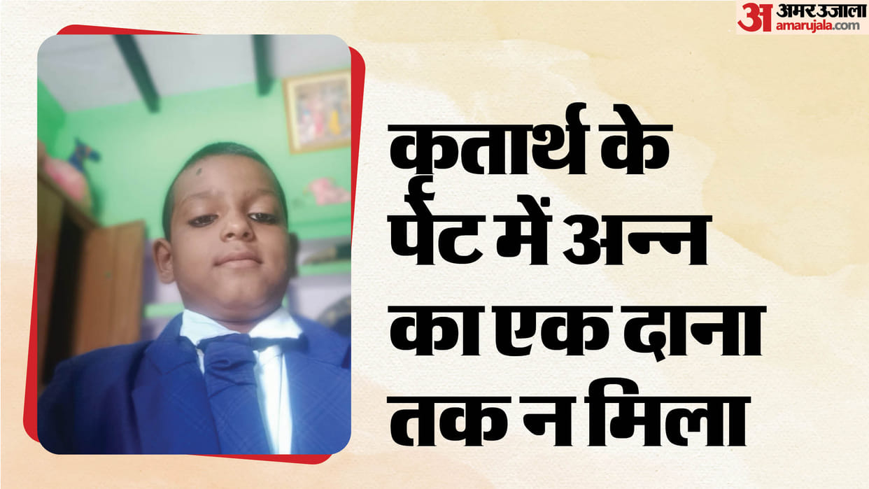 Kritarth murder on Sunday night manager reached hospital with dead body on Monday