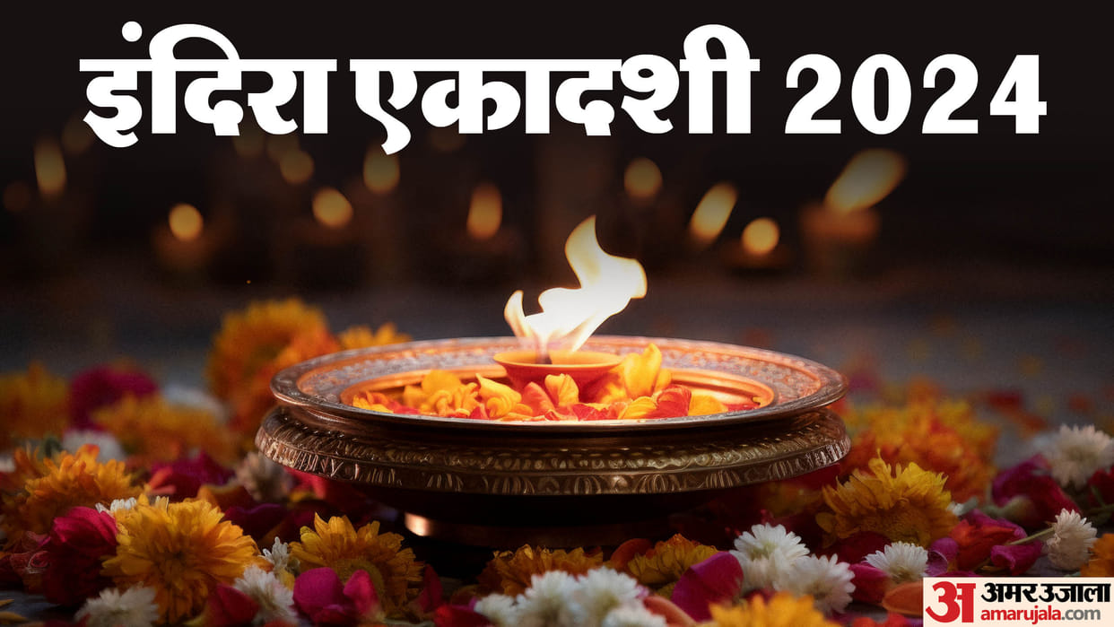 Indira Ekadashi 2024 shubh yog and vishnu sahasranamam path in hindi