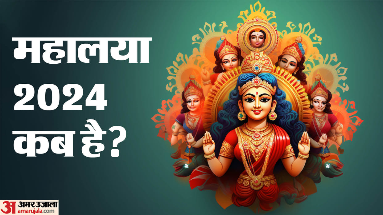 mahalaya 2024 date and time shubh muhurat Durga Puja kab se hai