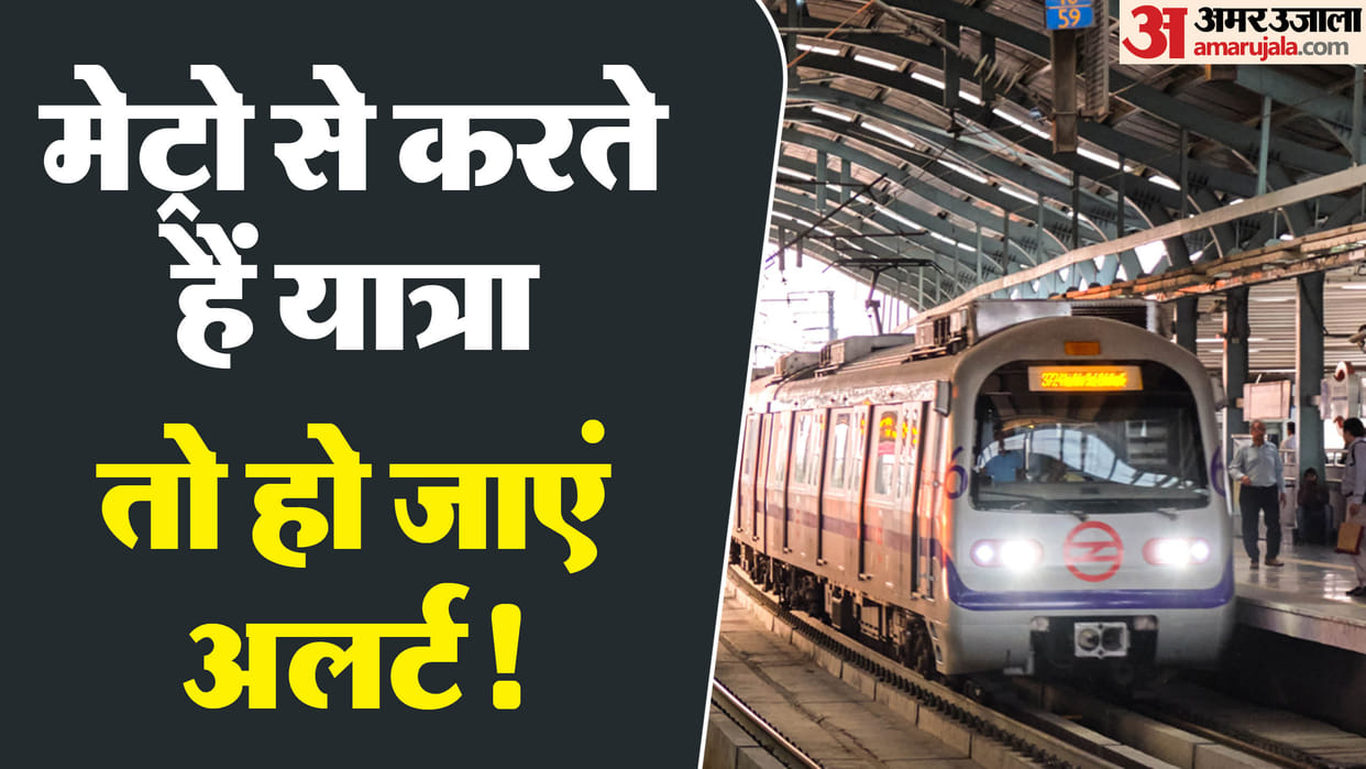 Delhi Metro Yellow Line will be affected on October 11 due to maintenance work
