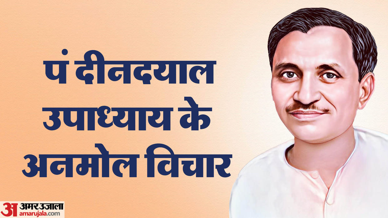 Antyodaya Diwas 2024 Pandit Deendayal Upadhyaya Motivational Quotes Thoughts Anmol Vichar in hindi