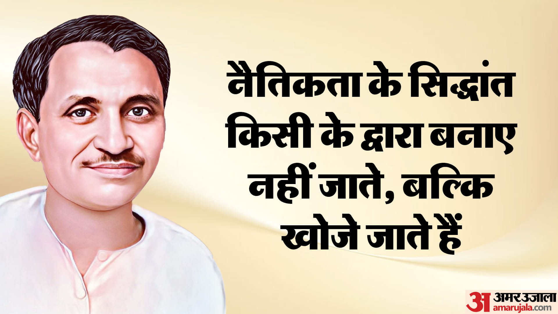 Antyodaya Diwas 2024 Pandit Deendayal Upadhyaya Motivational Quotes Thoughts Anmol Vichar in hindi